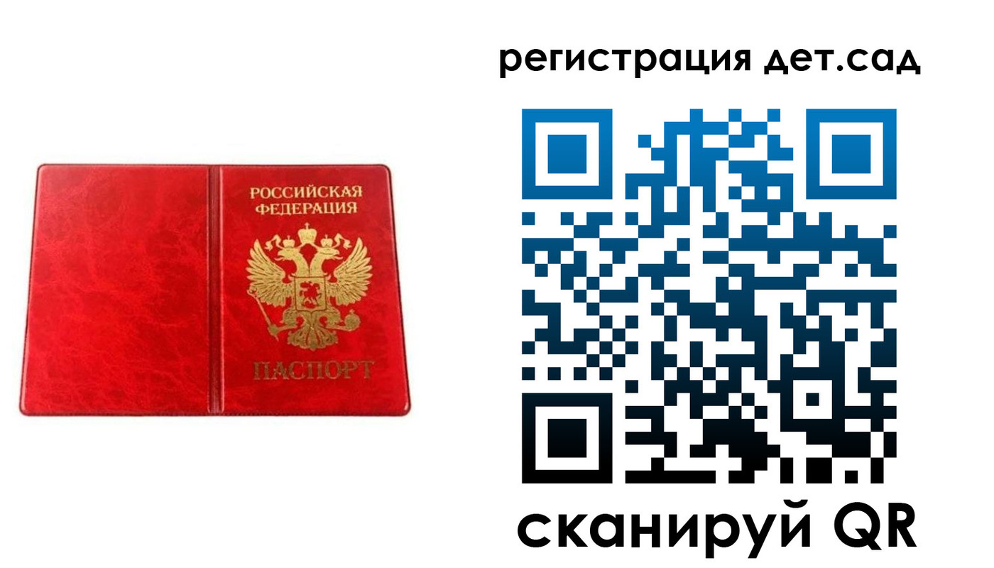 прописка иностранных граждан в Барабинске
