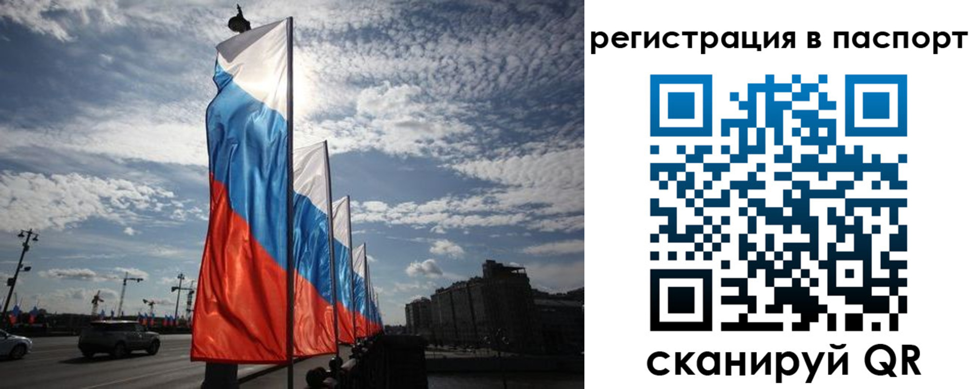 временная регистрация 2025 в Барабинске