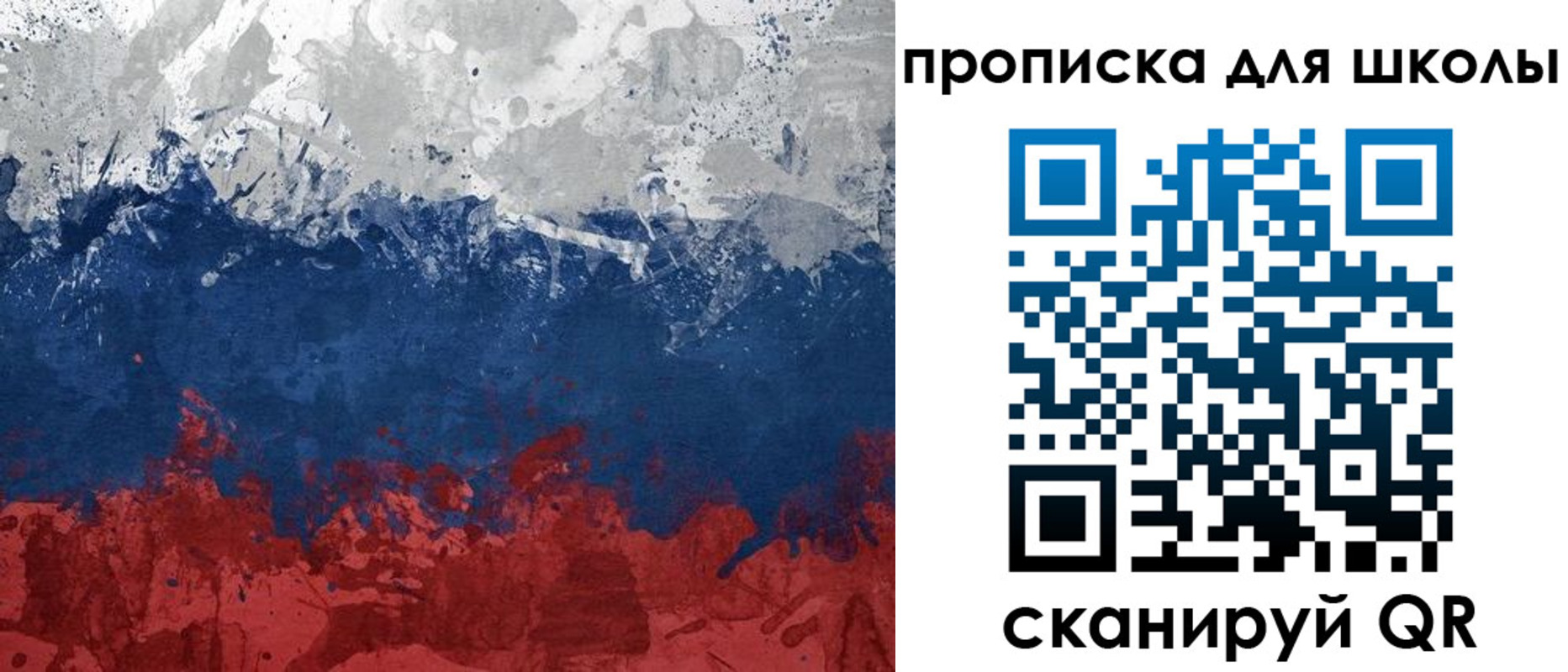 прописка для работы в Барабинске