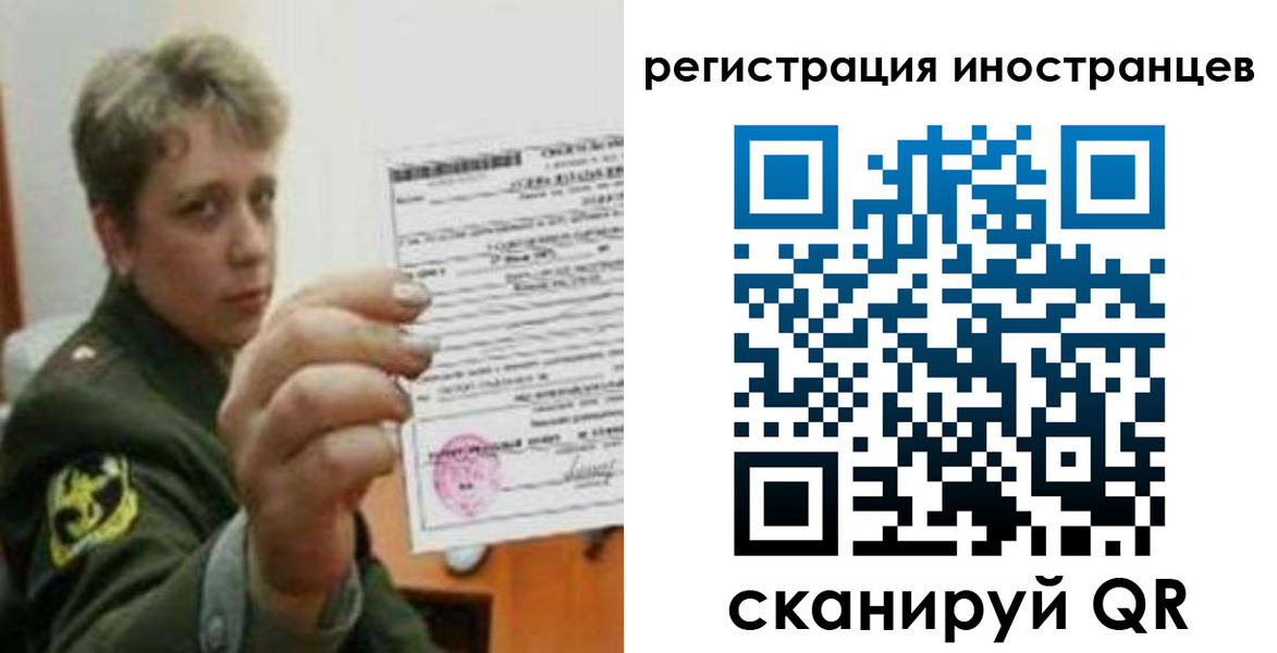прописка иностранных граждан в Барабинске