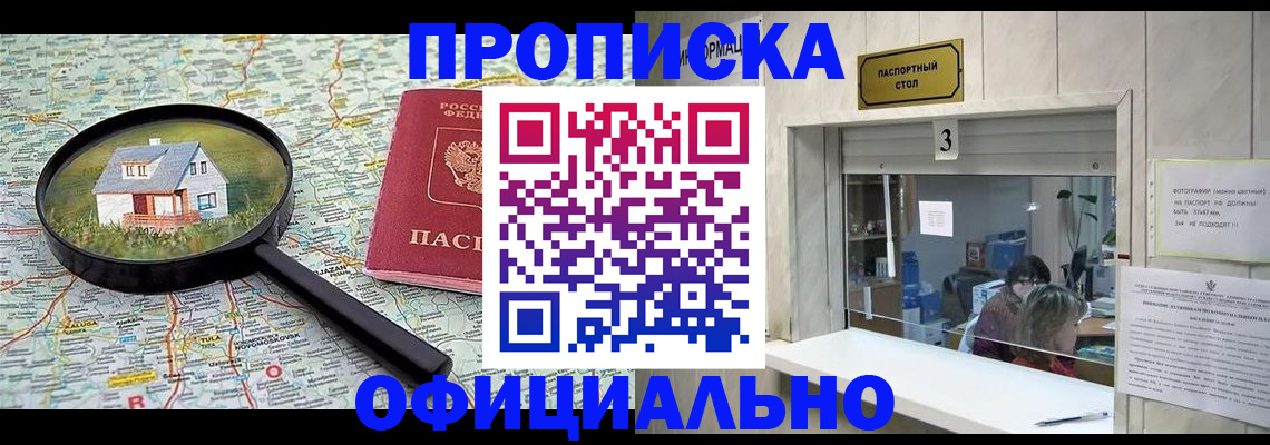 прописка иностранных граждан в Барабинске