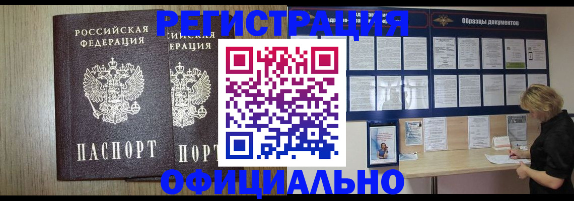 пропишу в квартире в Барабинске