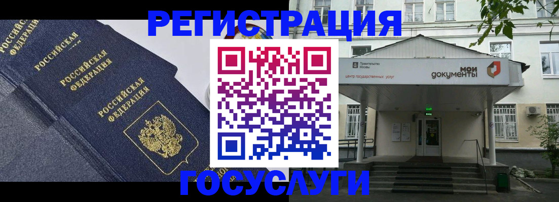 временная прописка в Барабинске